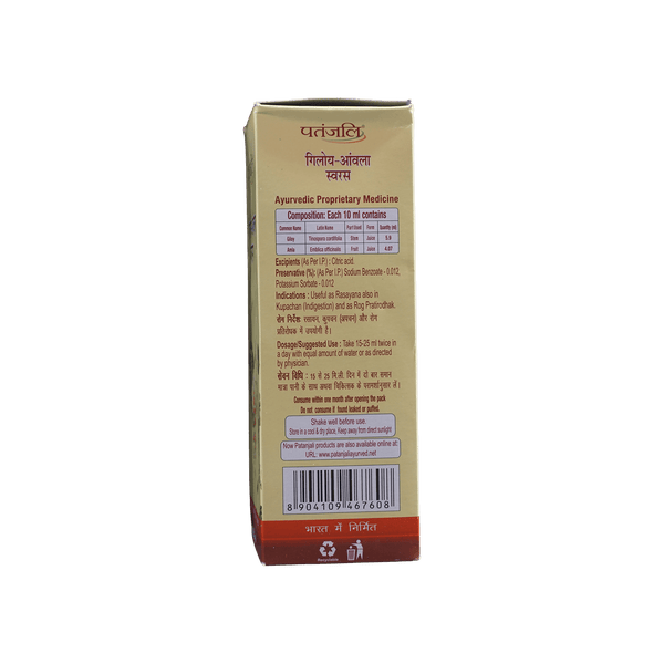 Patanjali Giloy Amla Juice, 500ml - jaldi