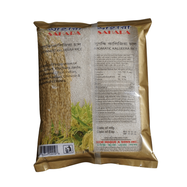 Sahara Rice, 5lb - jaldi